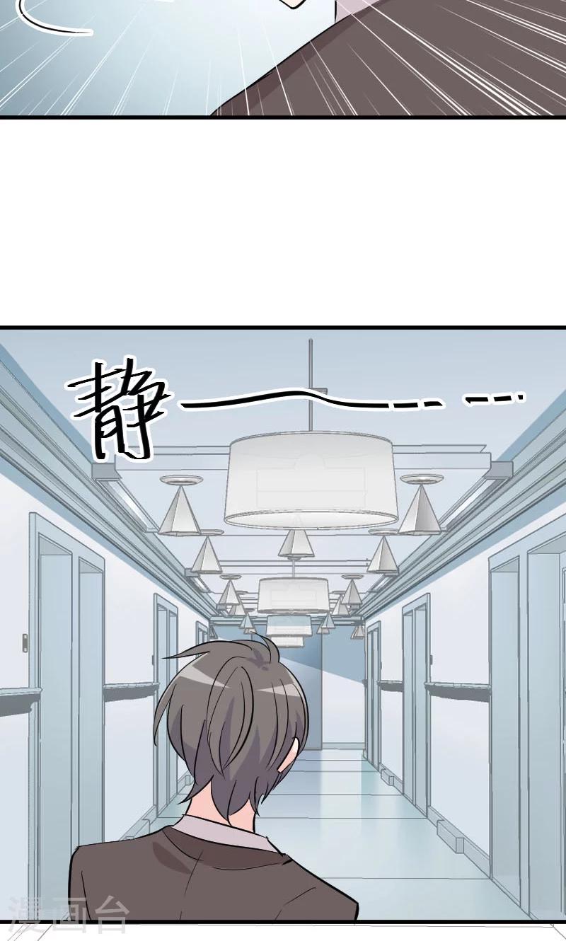第1话 偶遇中二总裁-第2话