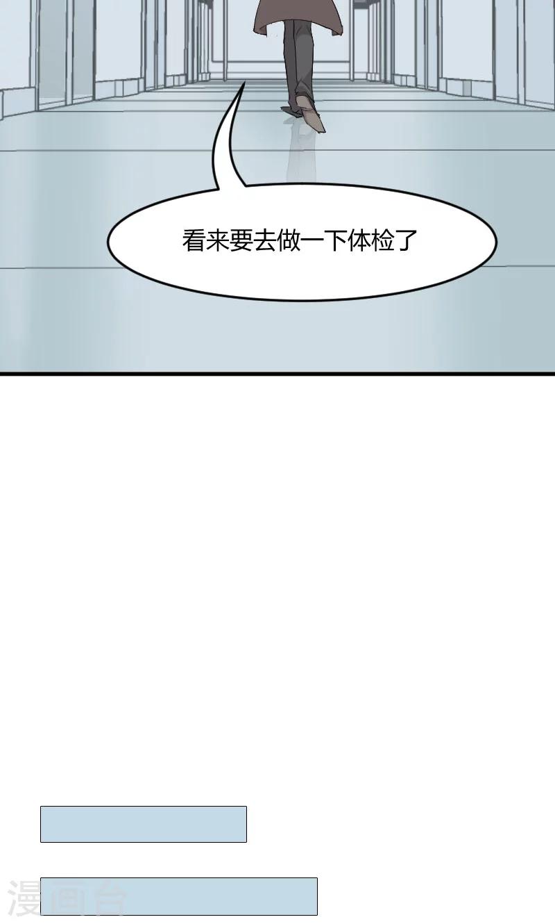 第1话 偶遇中二总裁-第2话