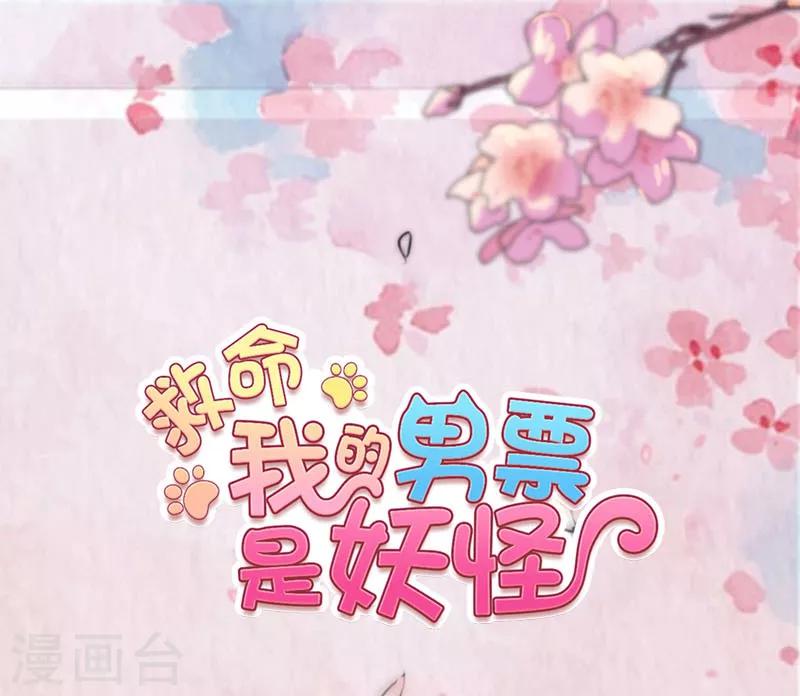 第99话 塑料兄弟情-第102话