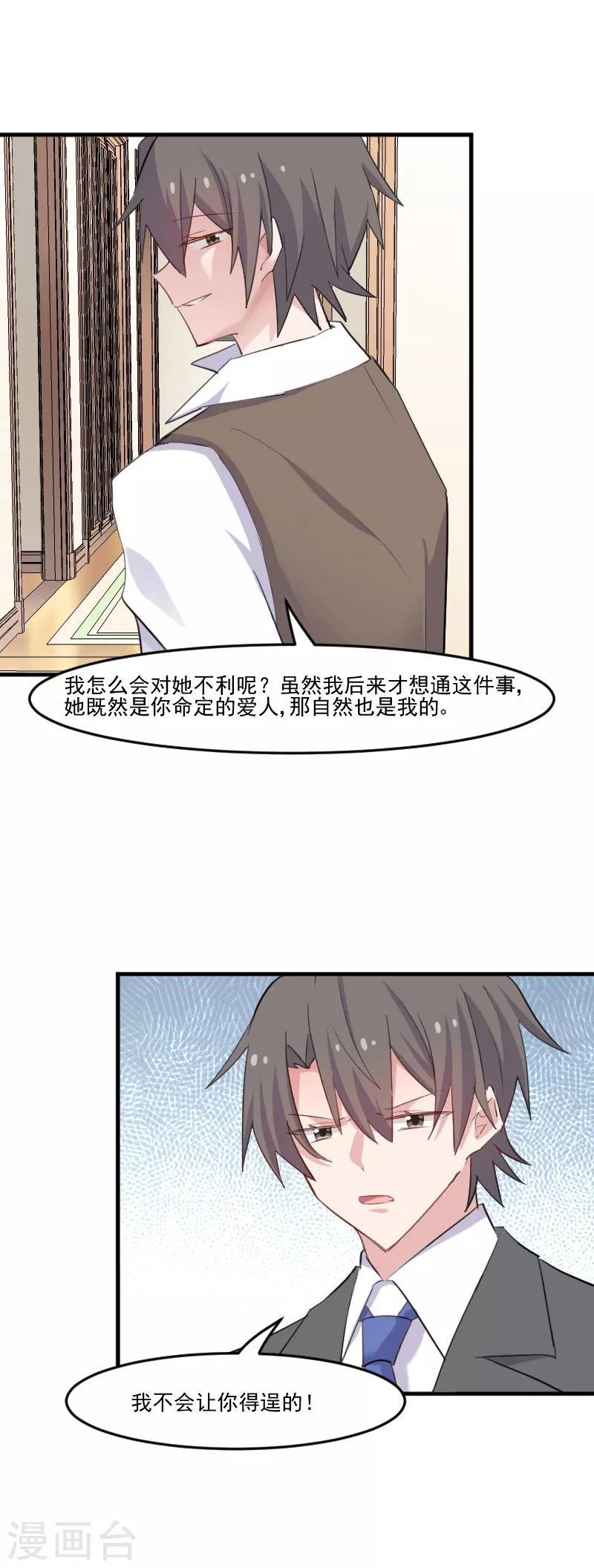 第99话 塑料兄弟情-第102话