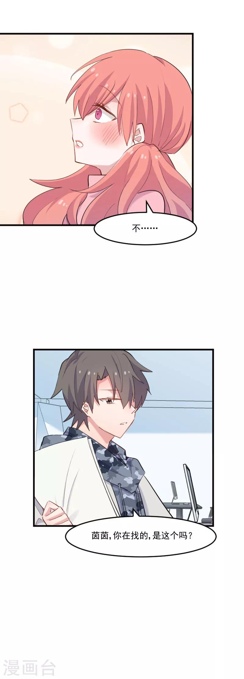 第101话 他好像也不坏-第104话