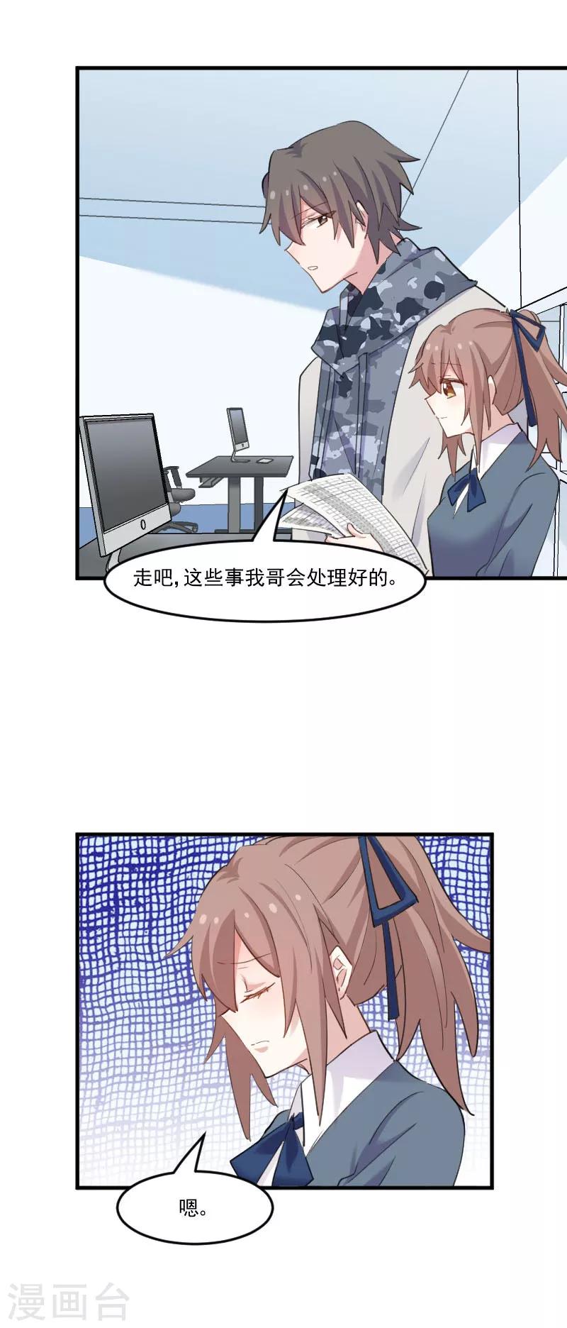 第101话 他好像也不坏-第104话