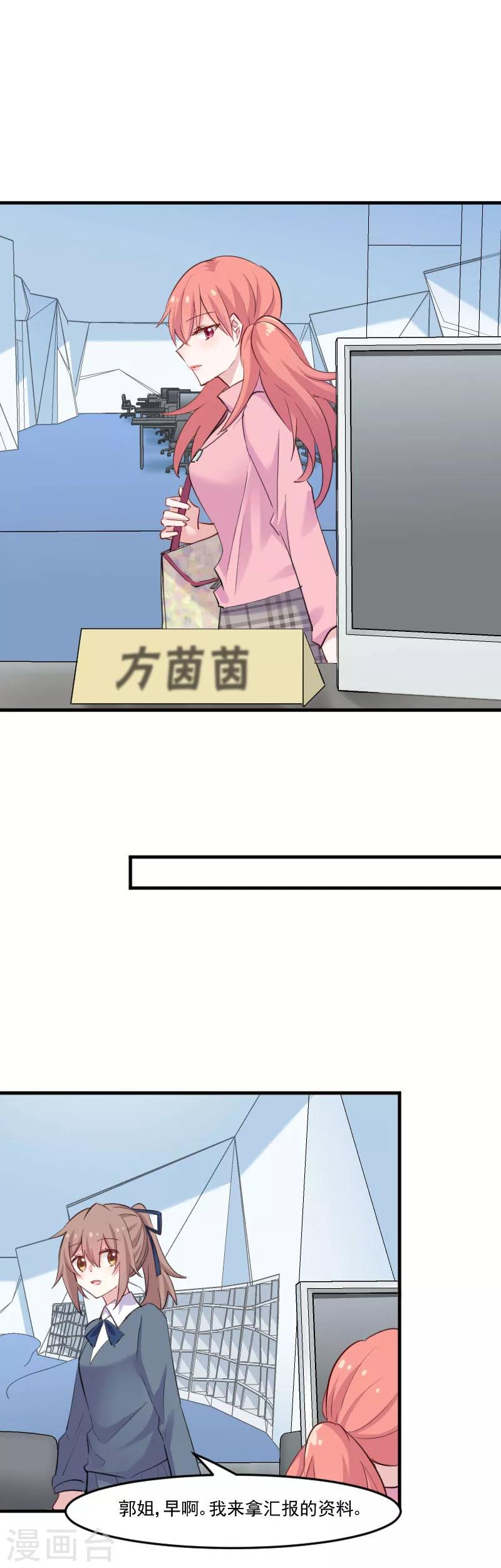 第101话 他好像也不坏-第104话