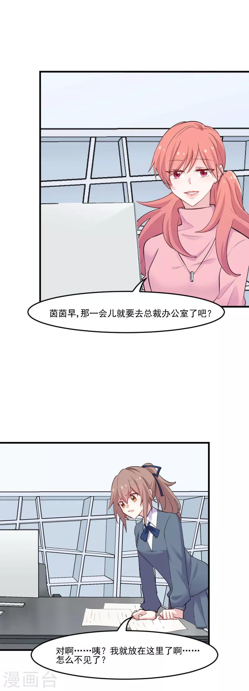 第101话 他好像也不坏-第104话