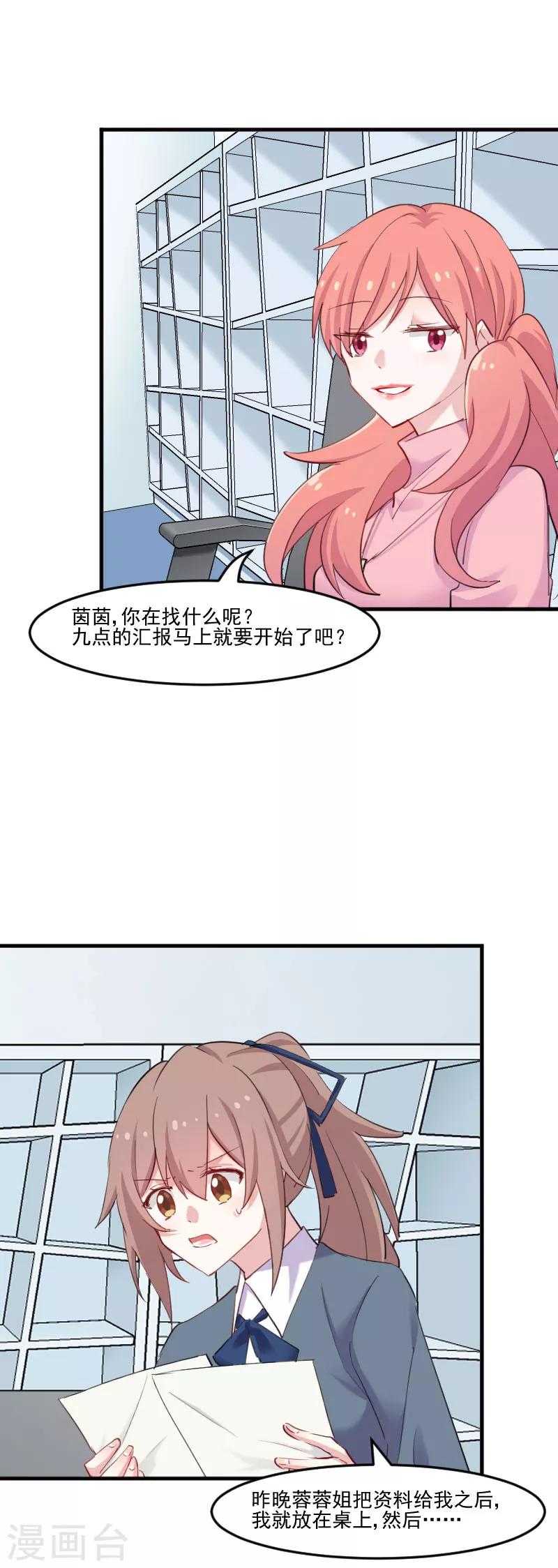 第101话 他好像也不坏-第104话