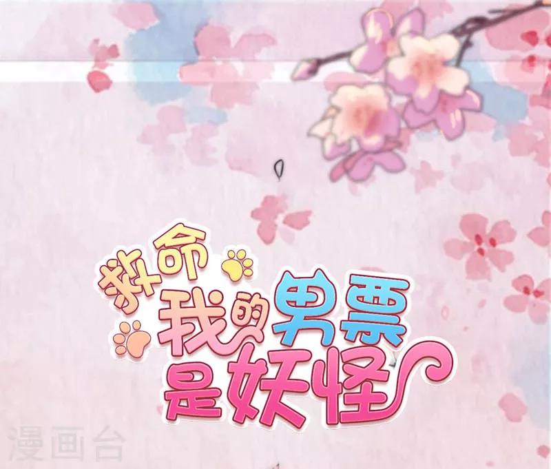 第103话 照顾她的猫-第106话