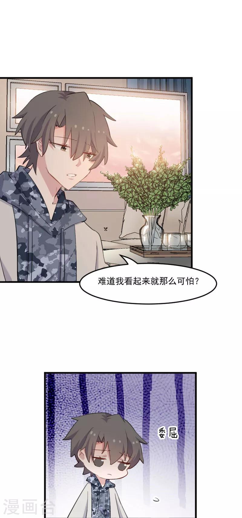 第103话 照顾她的猫-第106话