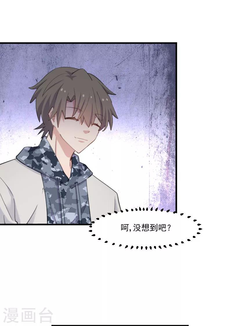 第103话 照顾她的猫-第106话
