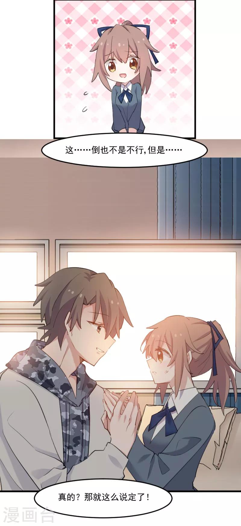 第103话 照顾她的猫-第106话