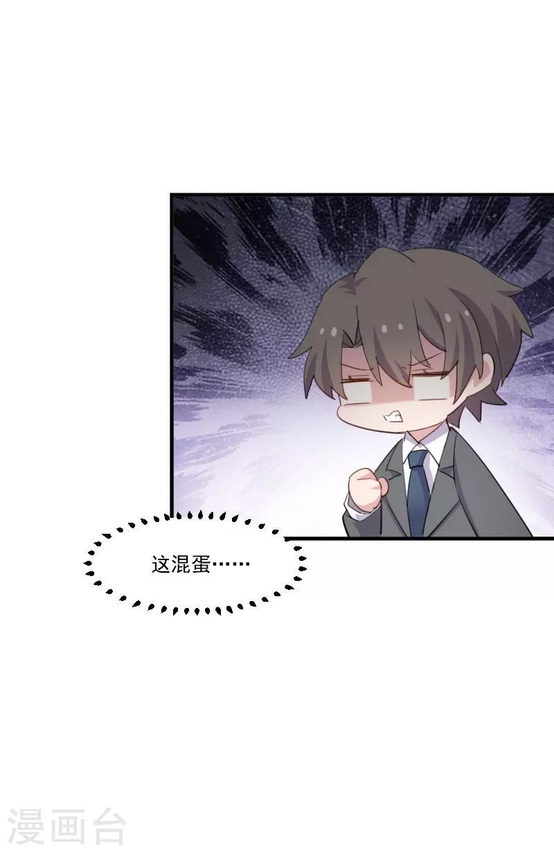第103话 照顾她的猫-第106话