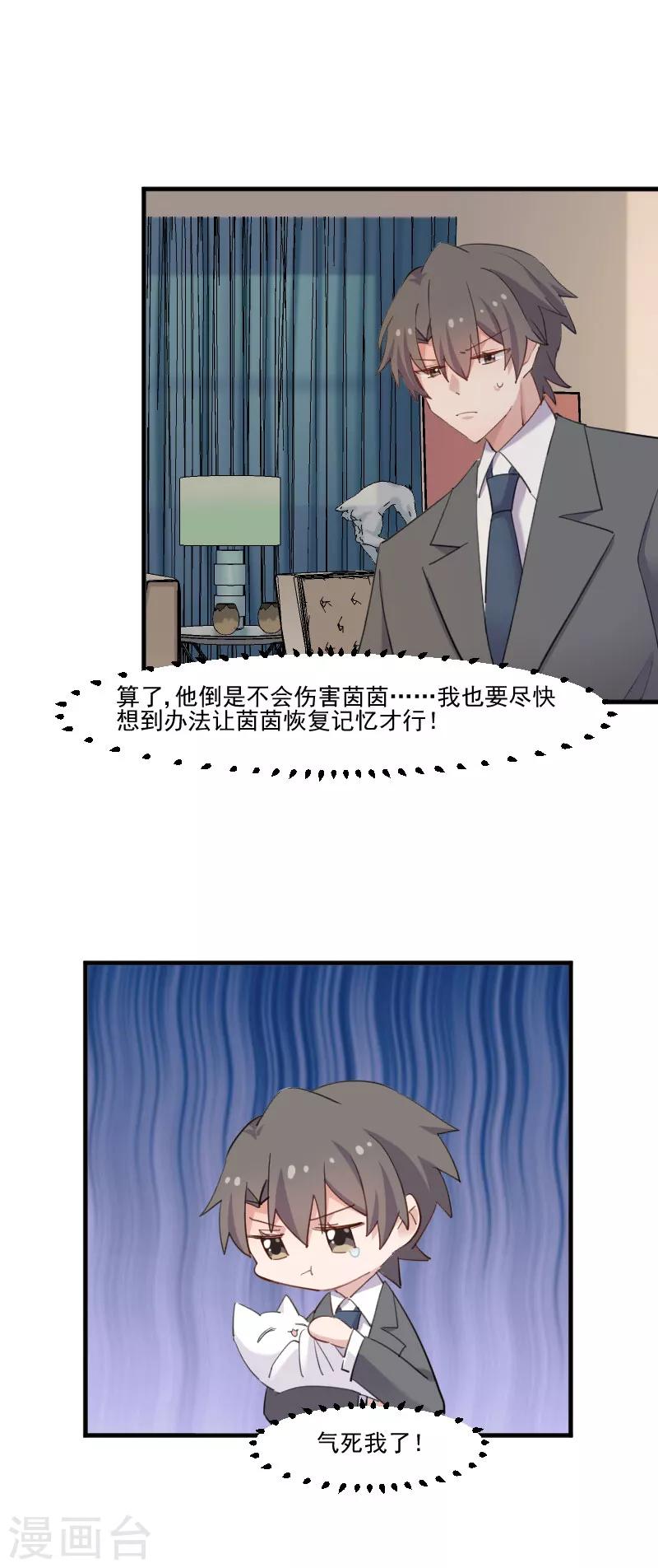 第103话 照顾她的猫-第106话