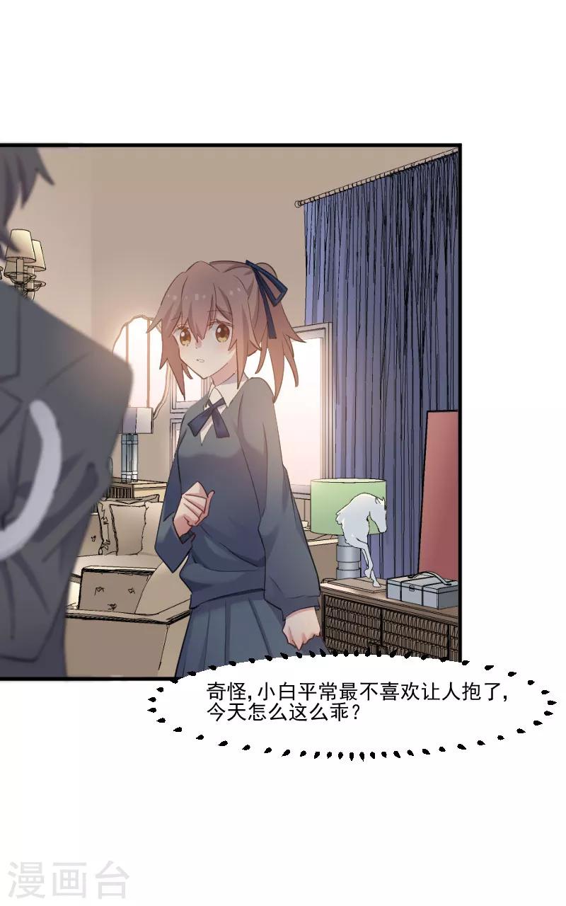 第103话 照顾她的猫-第106话