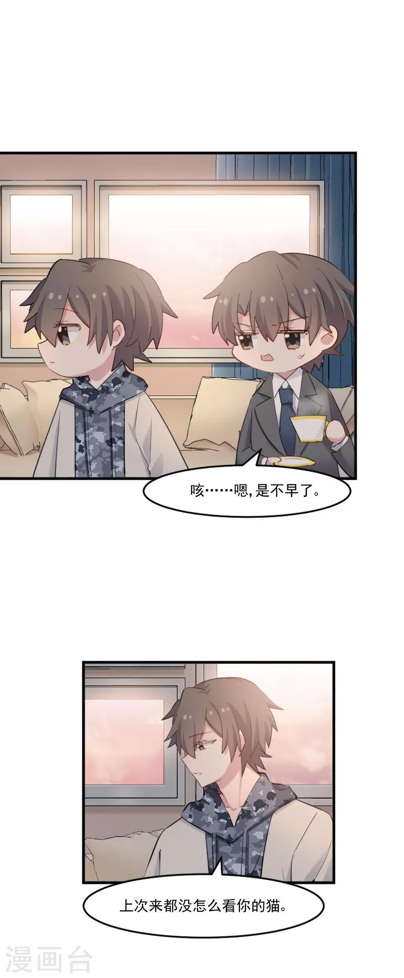 第103话 照顾她的猫-第106话