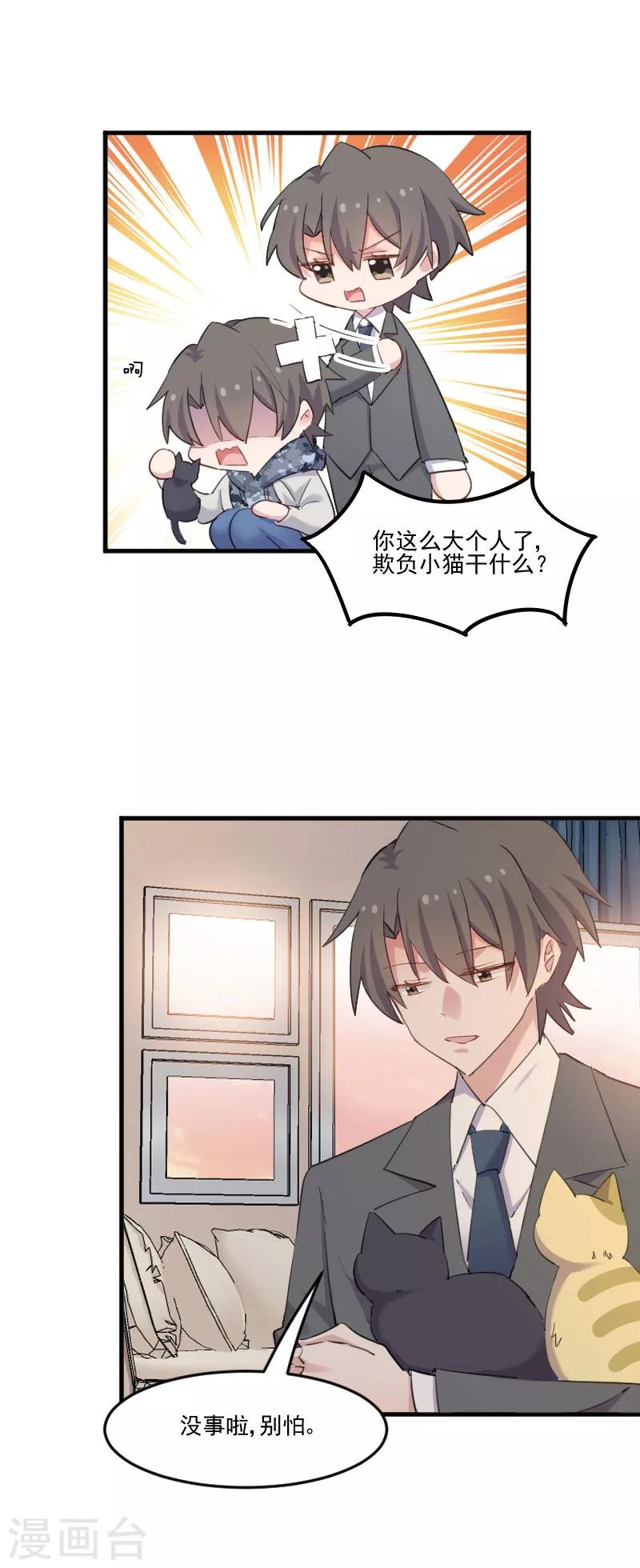 第103话 照顾她的猫-第106话