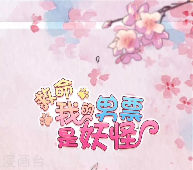 第105话 郭少枚的报复-第108话