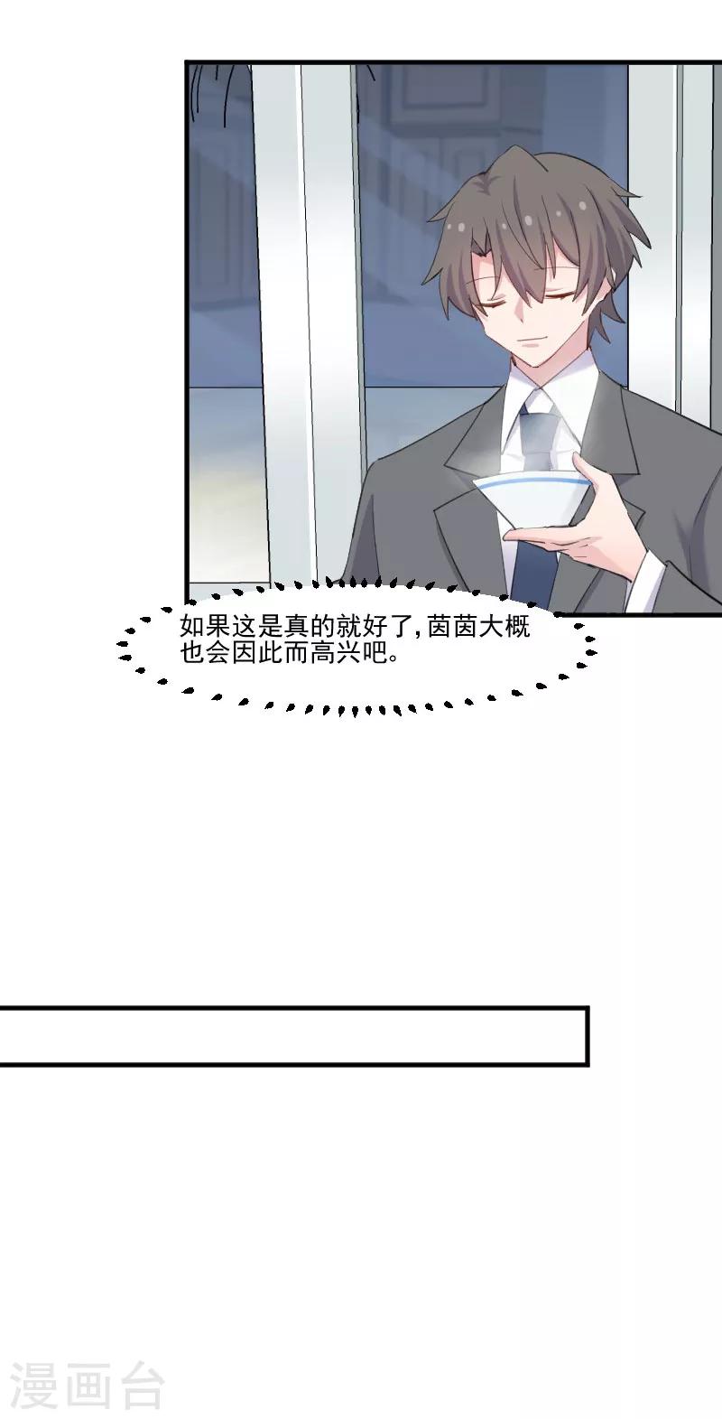 第105话 郭少枚的报复-第108话