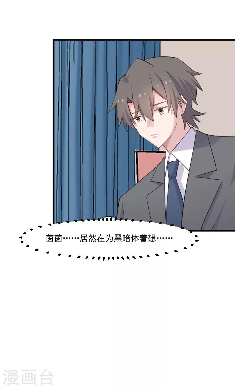 第105话 郭少枚的报复-第108话