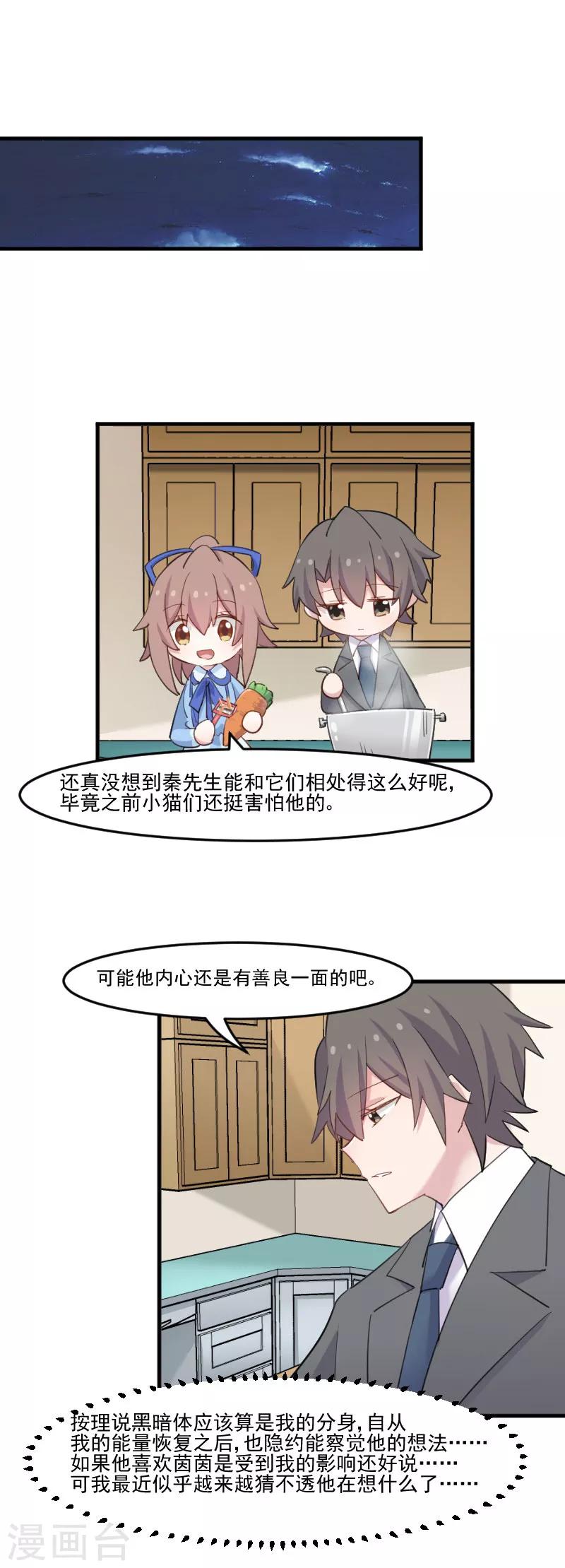 第105话 郭少枚的报复-第108话