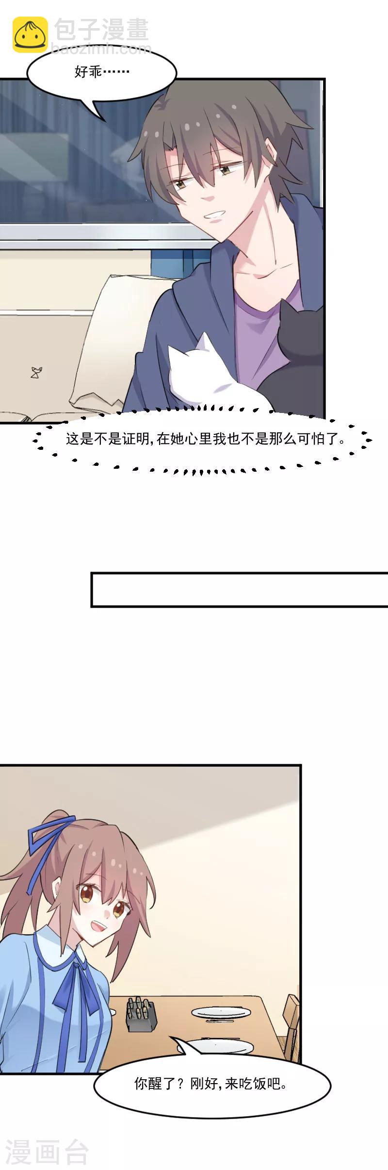 第105话 郭少枚的报复-第108话