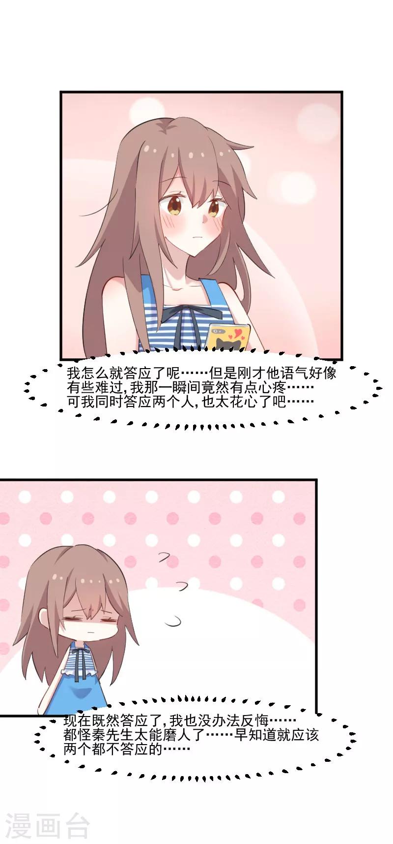 第107话 分别约会-第110话