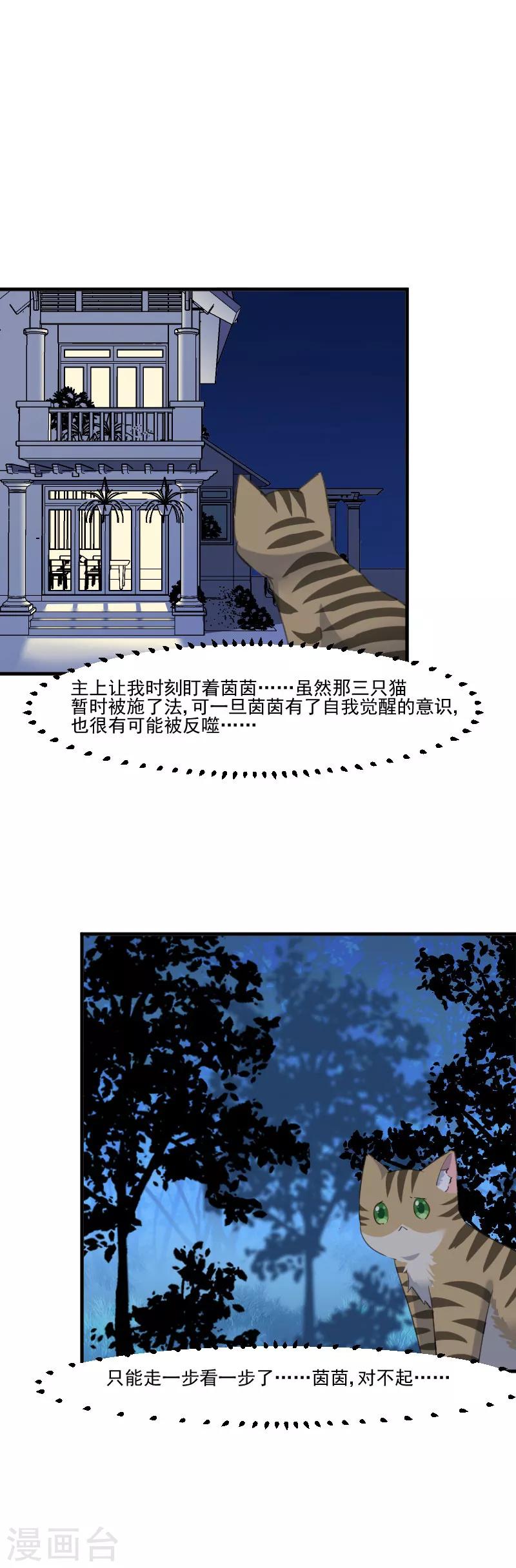 第107话 分别约会-第110话