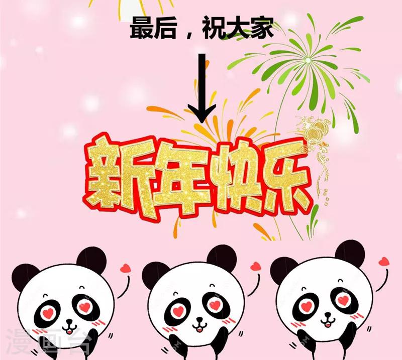 第107话 分别约会-第110话