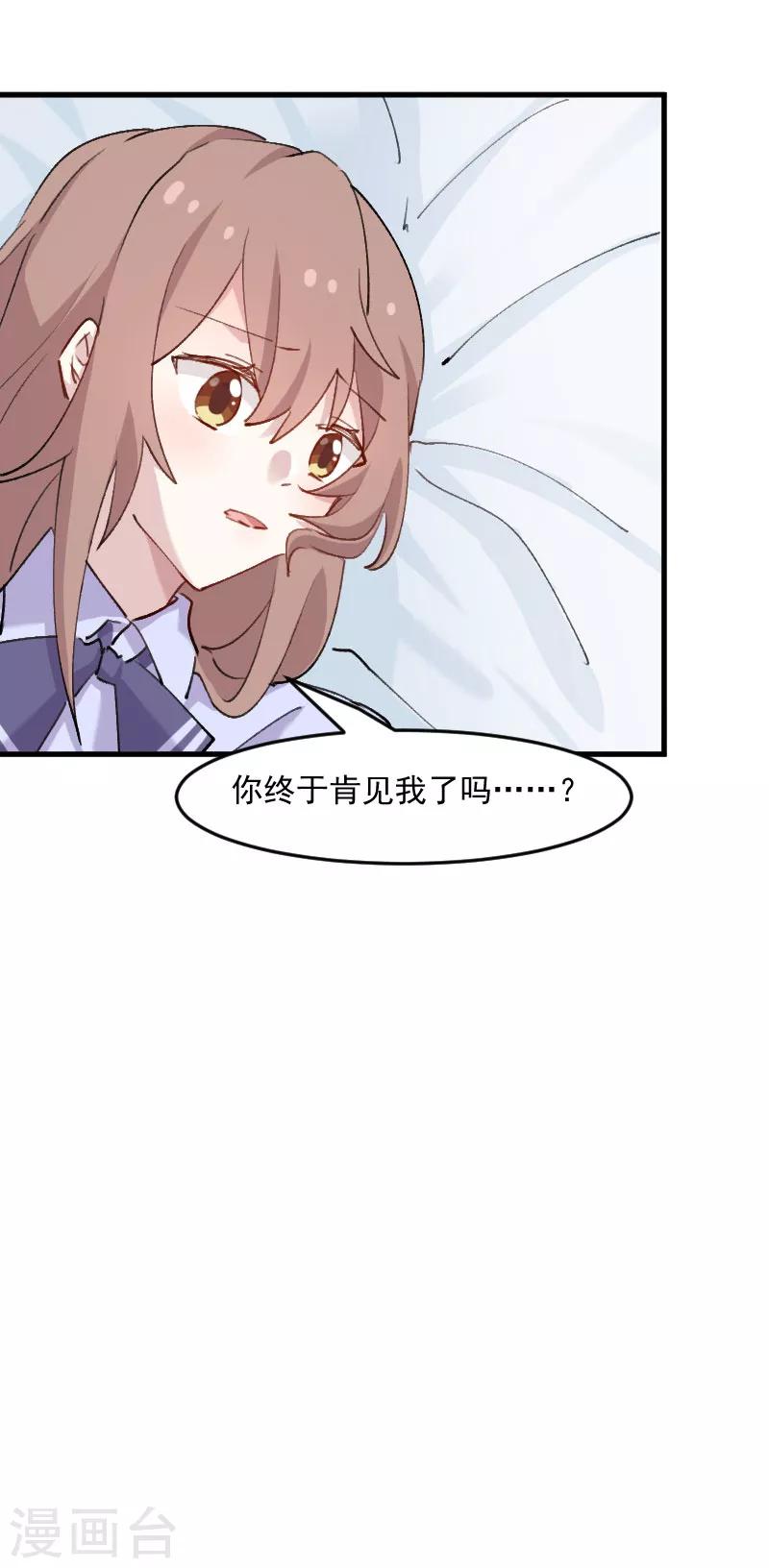 第111话 梦中梦，前尘旧事-第114话