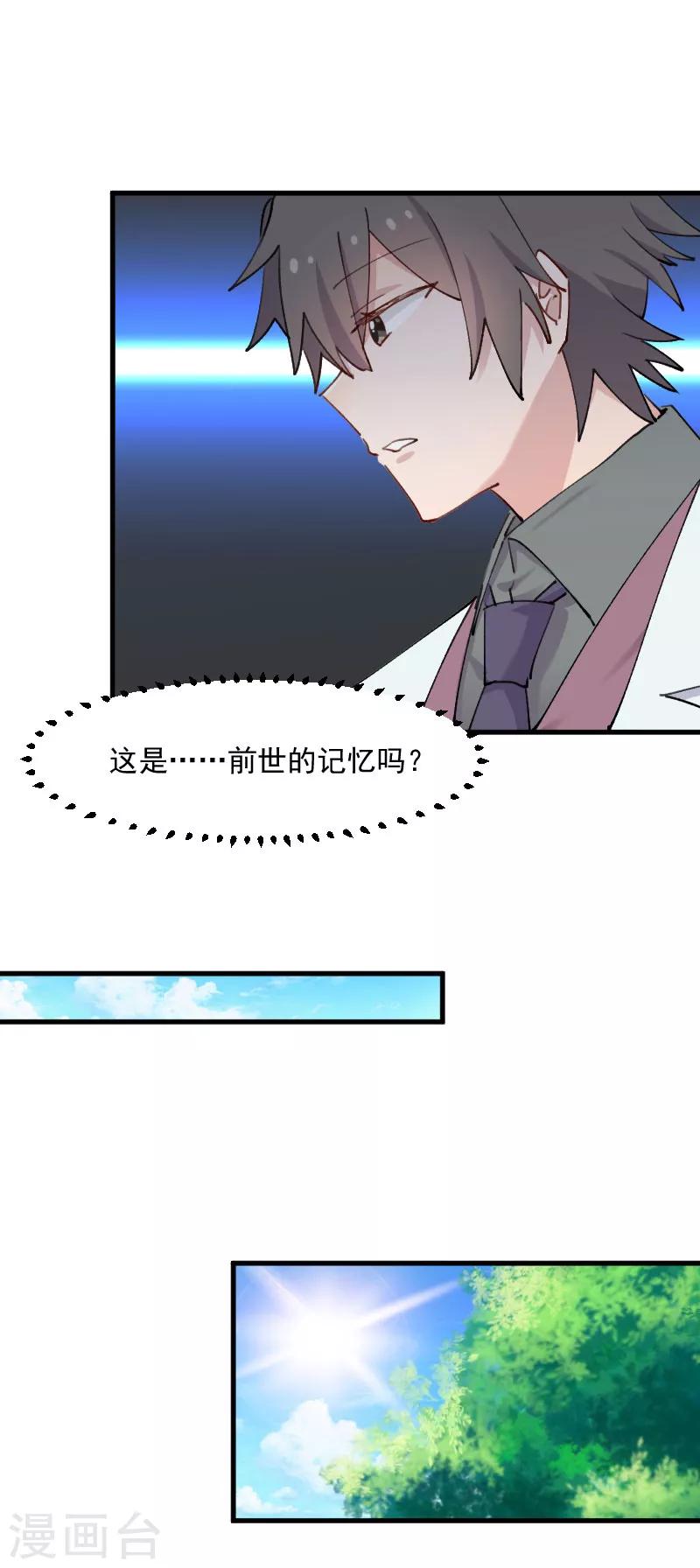 第111话 梦中梦，前尘旧事-第114话
