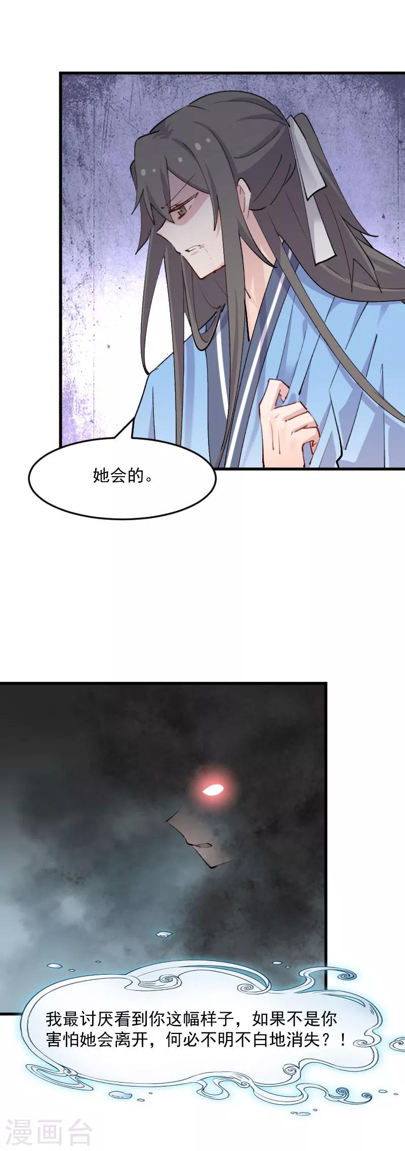 第111话 梦中梦，前尘旧事-第114话