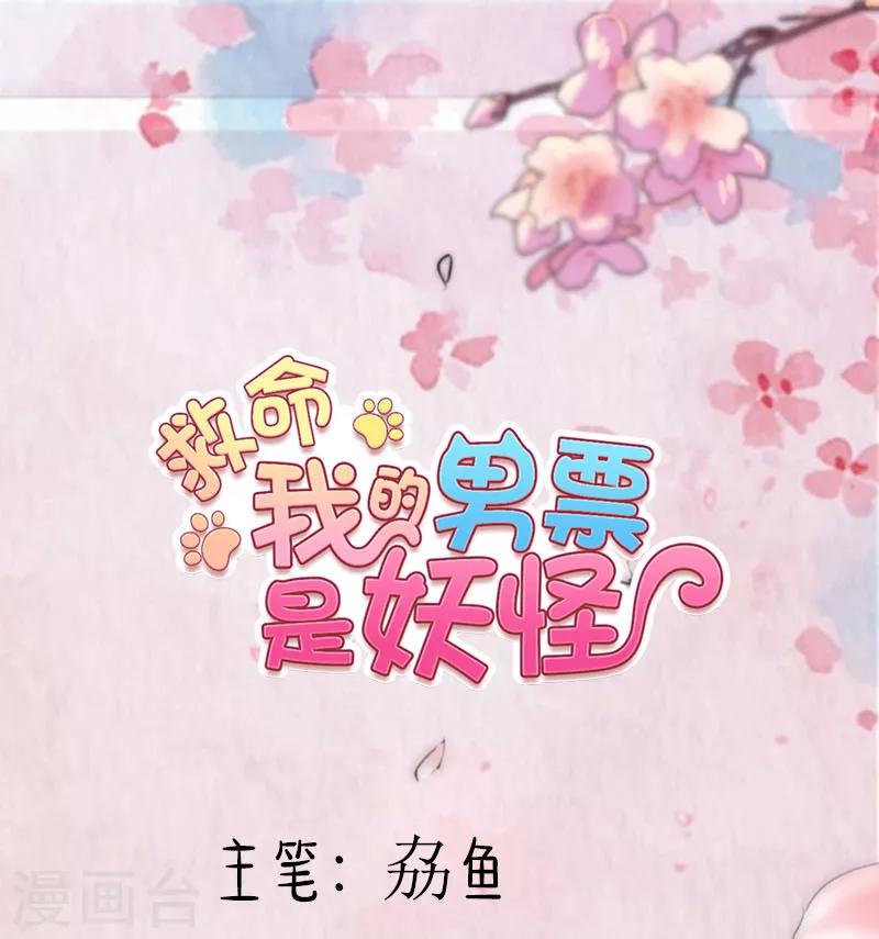 第113话 痴情的纠缠-第116话