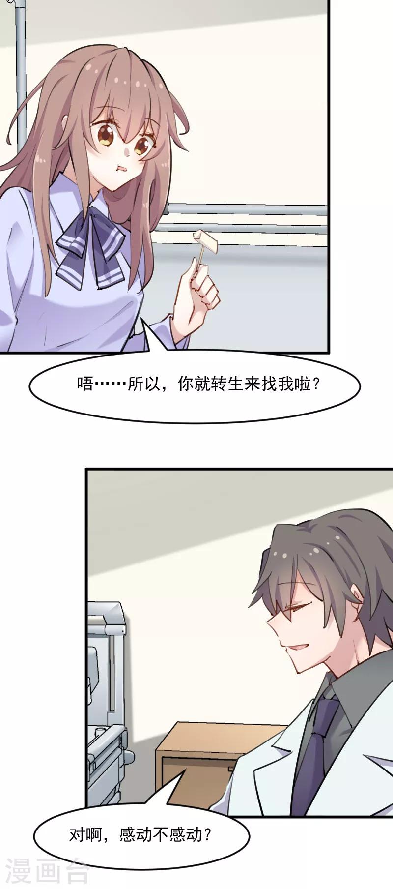 第113话 痴情的纠缠-第116话