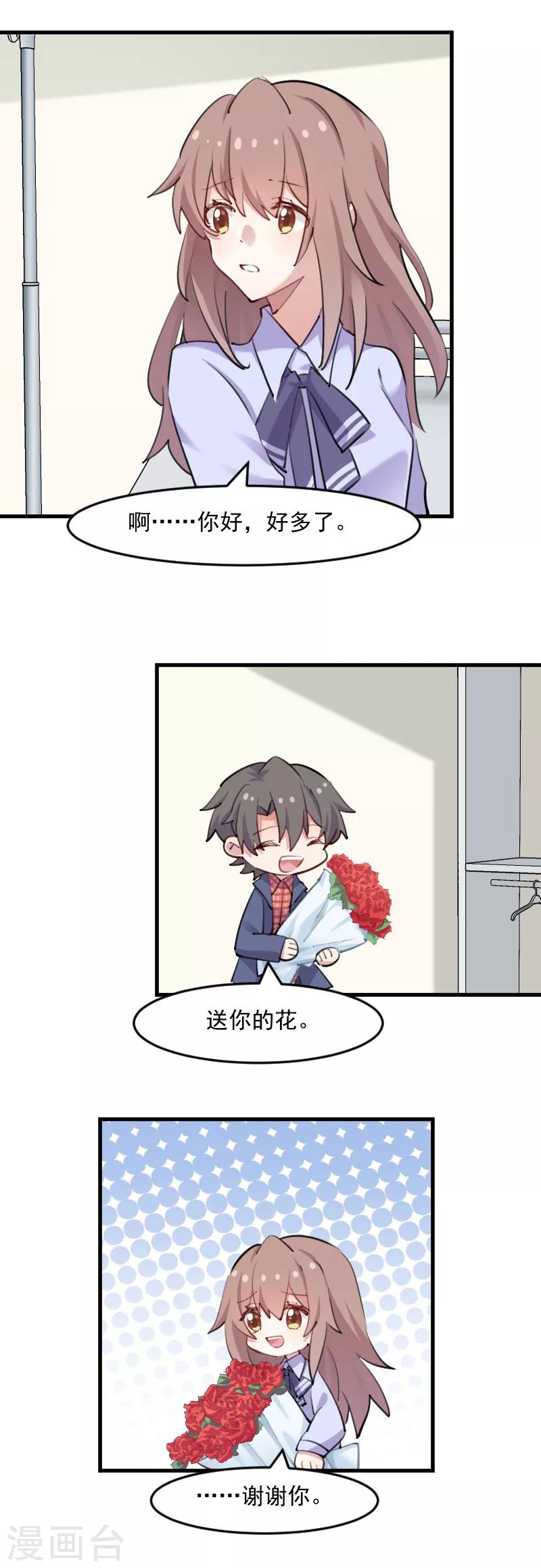 第113话 痴情的纠缠-第116话
