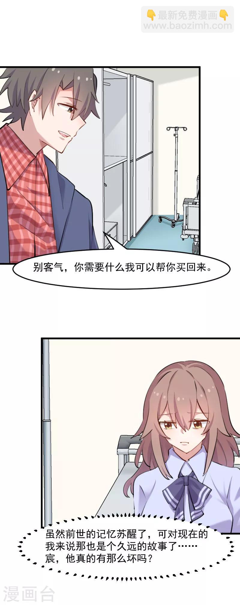 第113话 痴情的纠缠-第116话