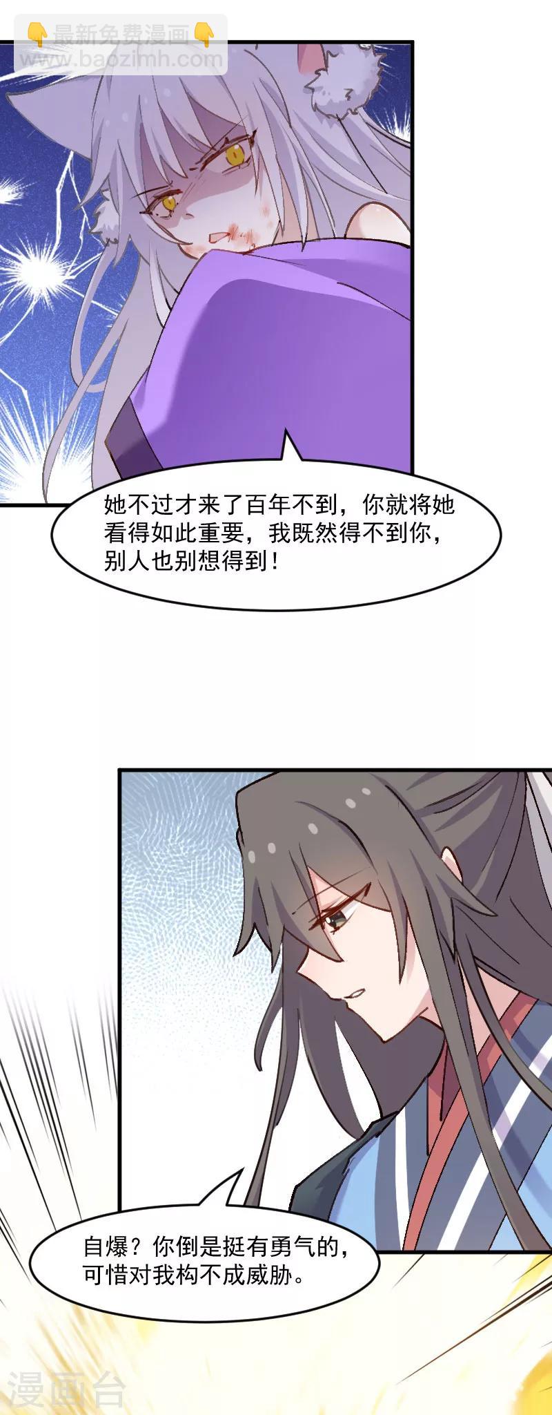 第113话 痴情的纠缠-第116话