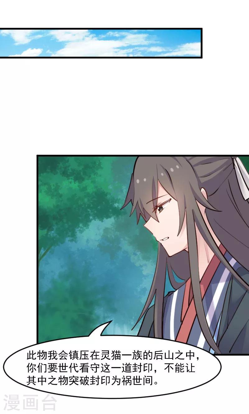 第113话 痴情的纠缠-第116话