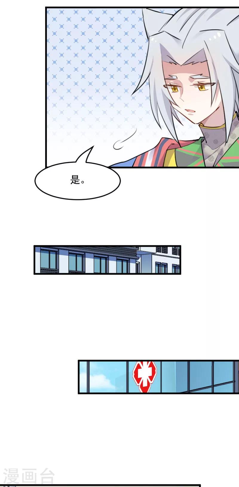 第113话 痴情的纠缠-第116话