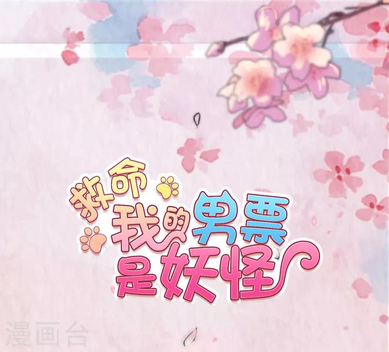 第115话 从梦中醒来-第118话