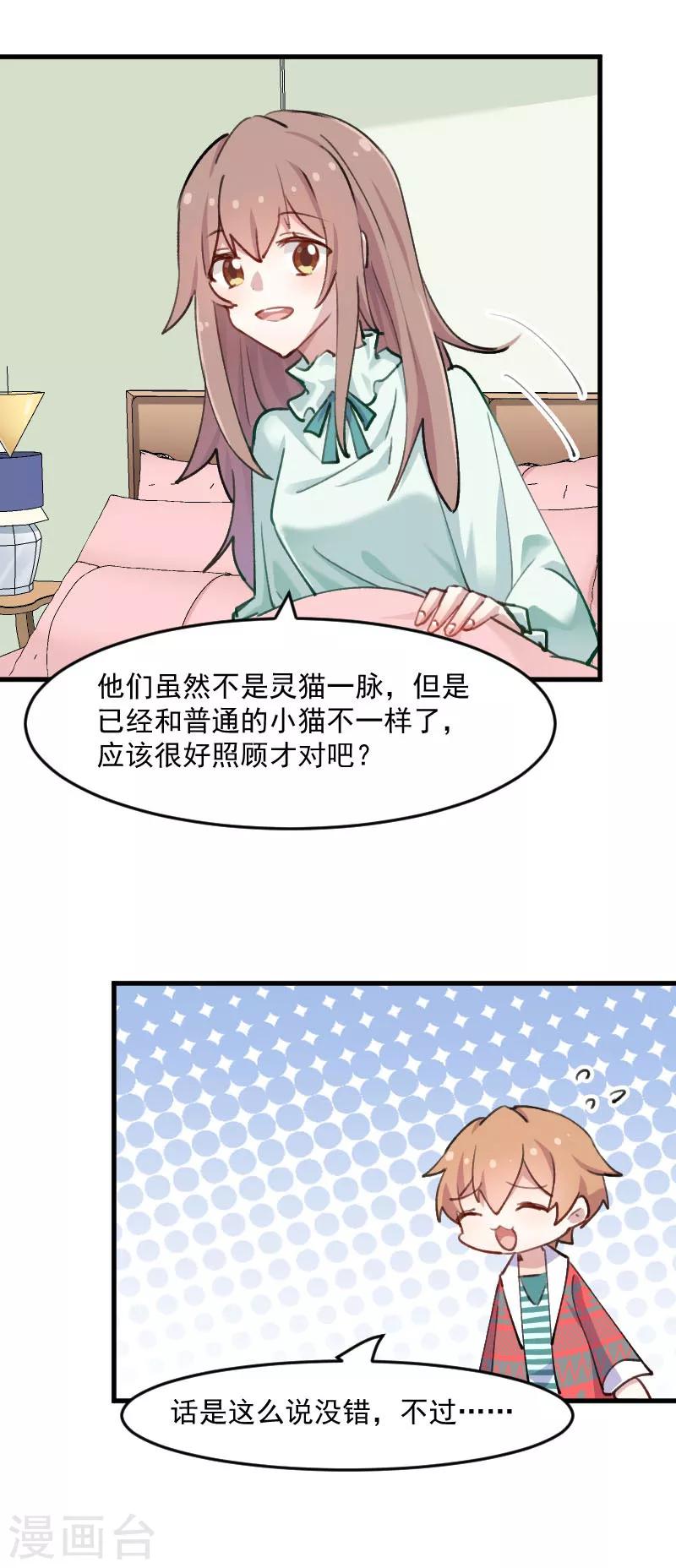 第115话 从梦中醒来-第118话