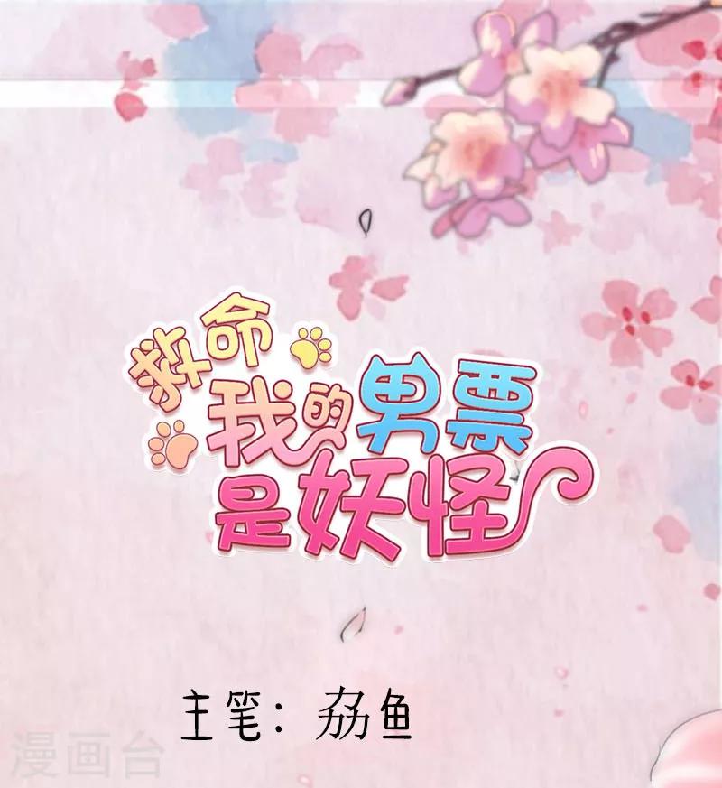 第117话 无法融合的能量-第120话