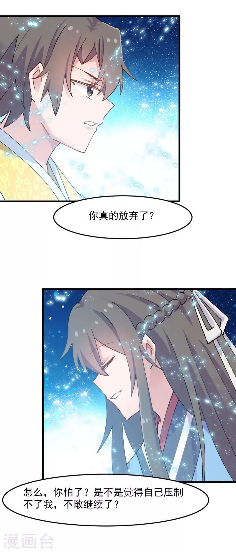 第117话 无法融合的能量-第120话