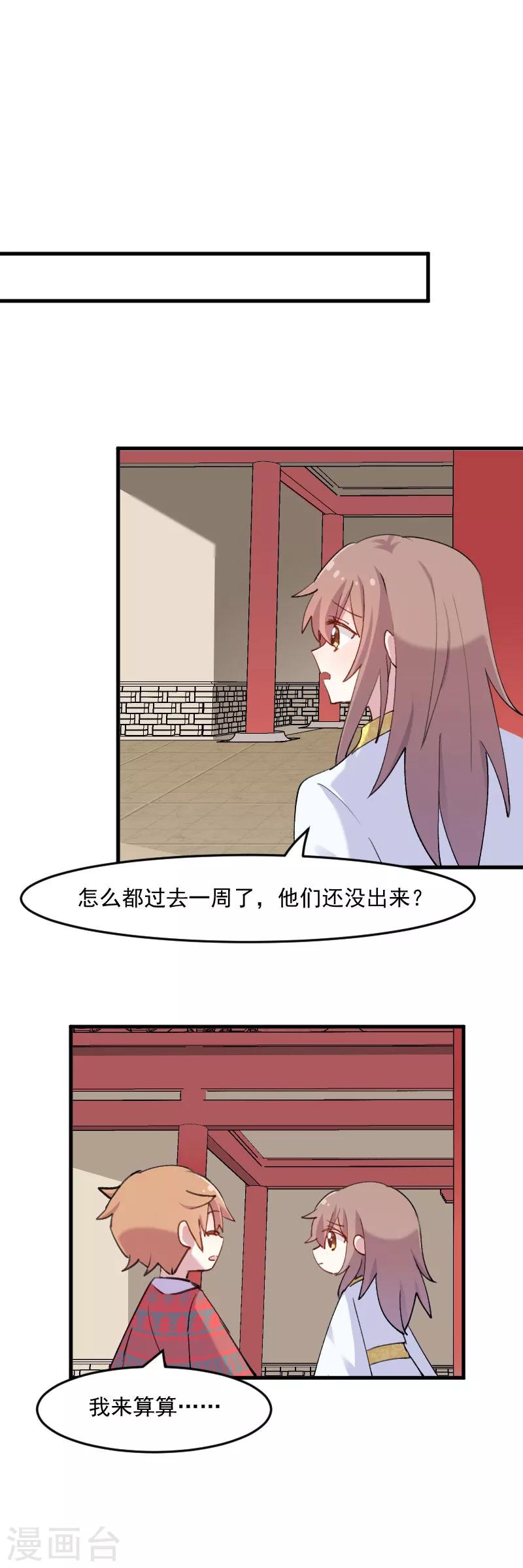 第117话 无法融合的能量-第120话