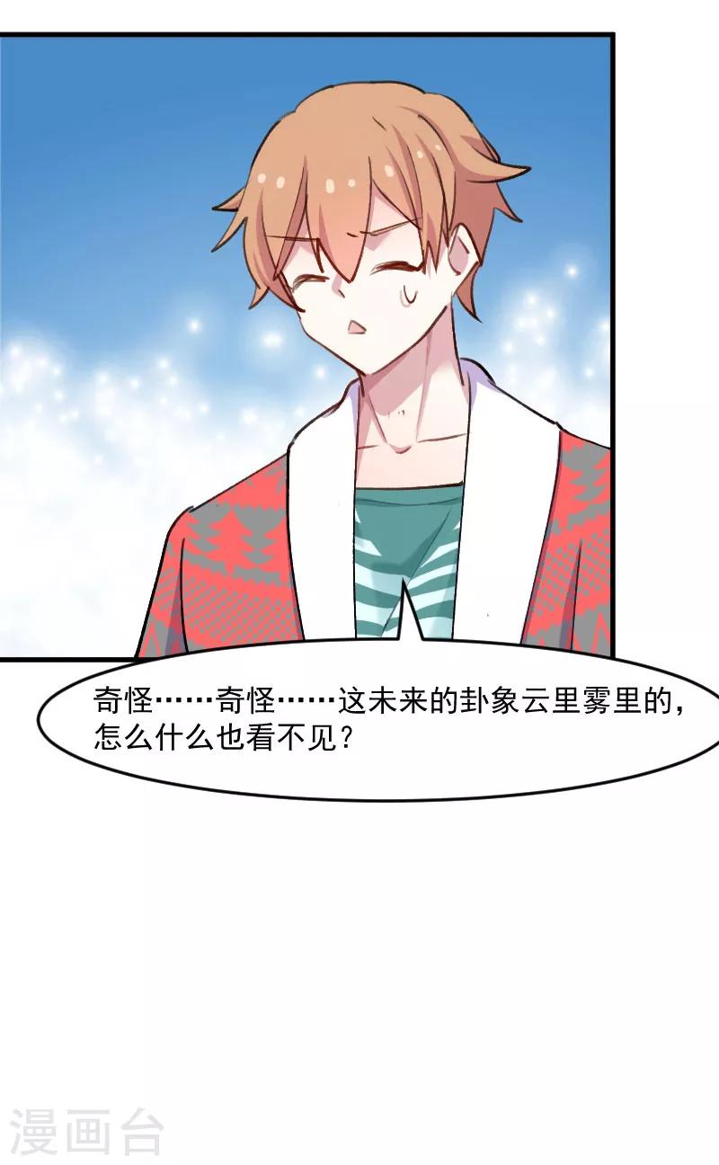 第117话 无法融合的能量-第120话