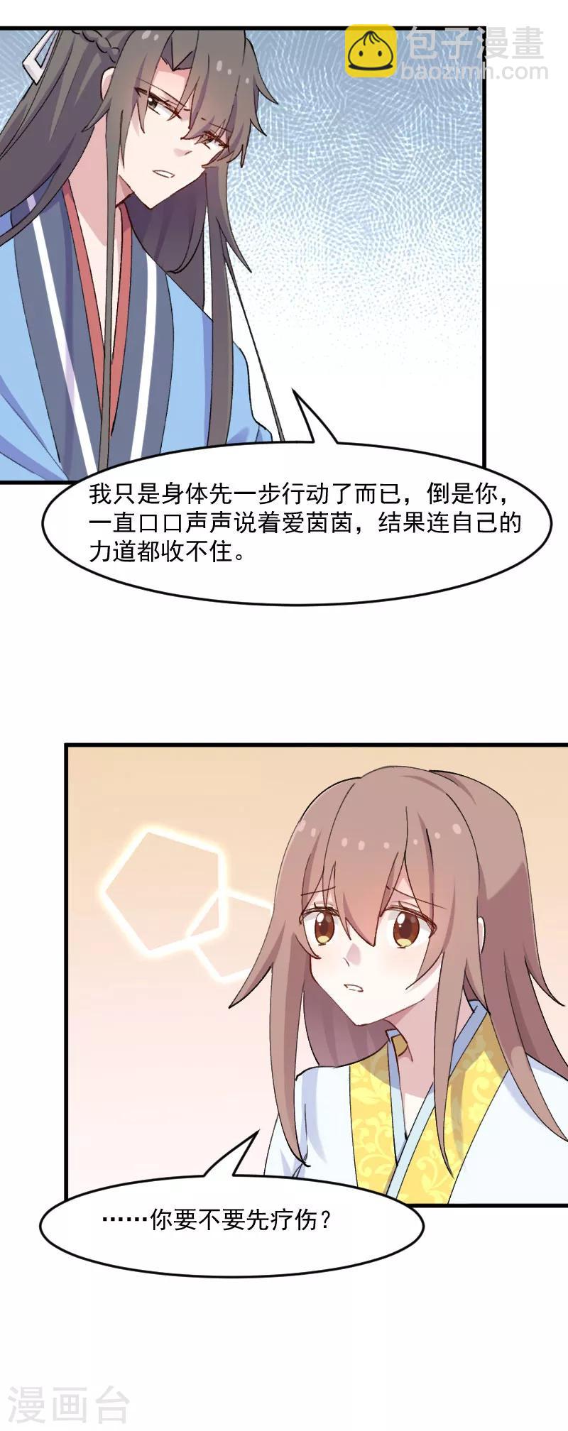第117话 无法融合的能量-第120话