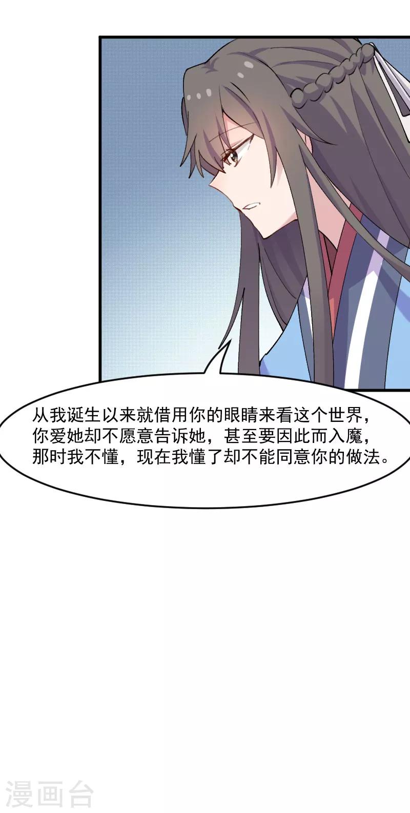 第117话 无法融合的能量-第120话