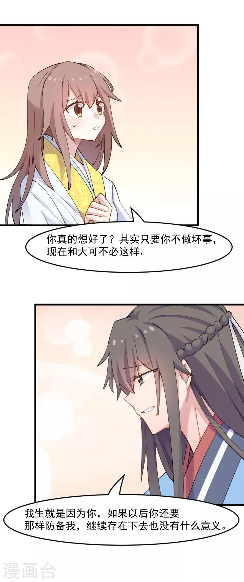第117话 无法融合的能量-第120话