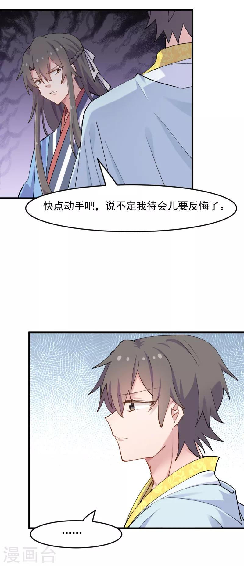 第117话 无法融合的能量-第120话