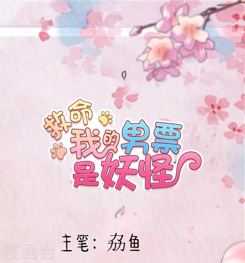 第119话 梦境成为现实-第122话