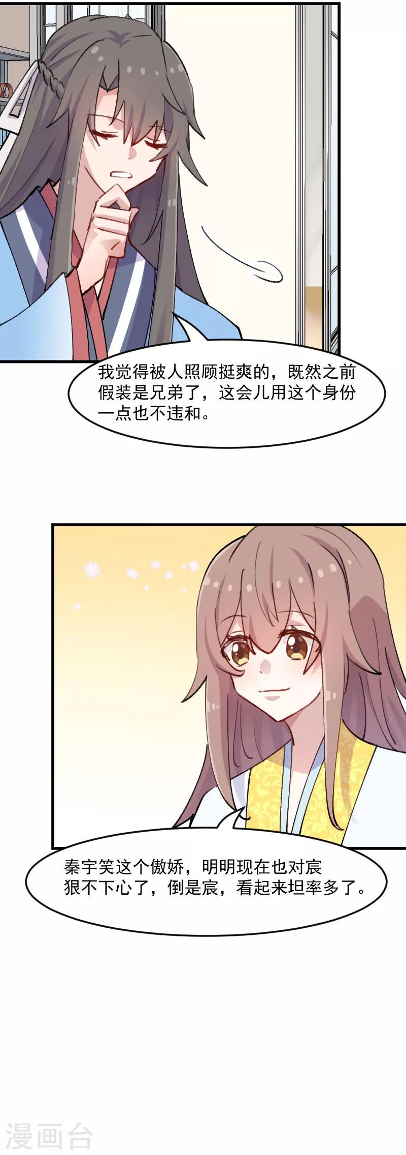第119话 梦境成为现实-第122话