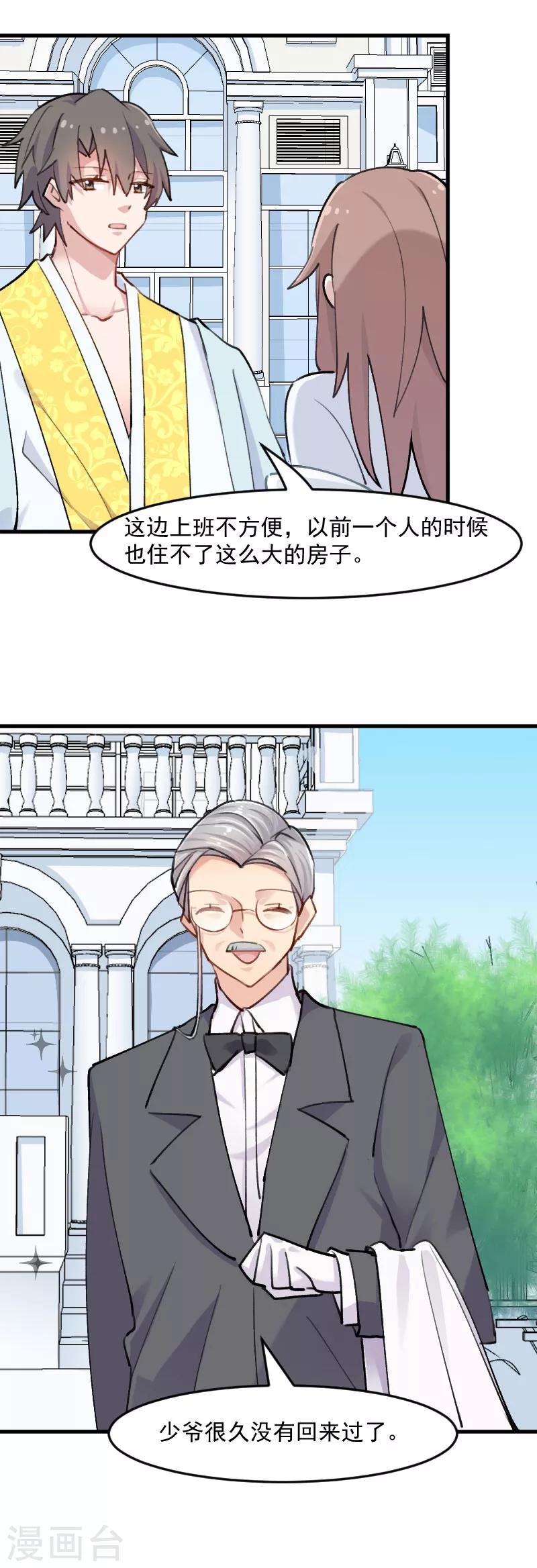 第119话 梦境成为现实-第122话
