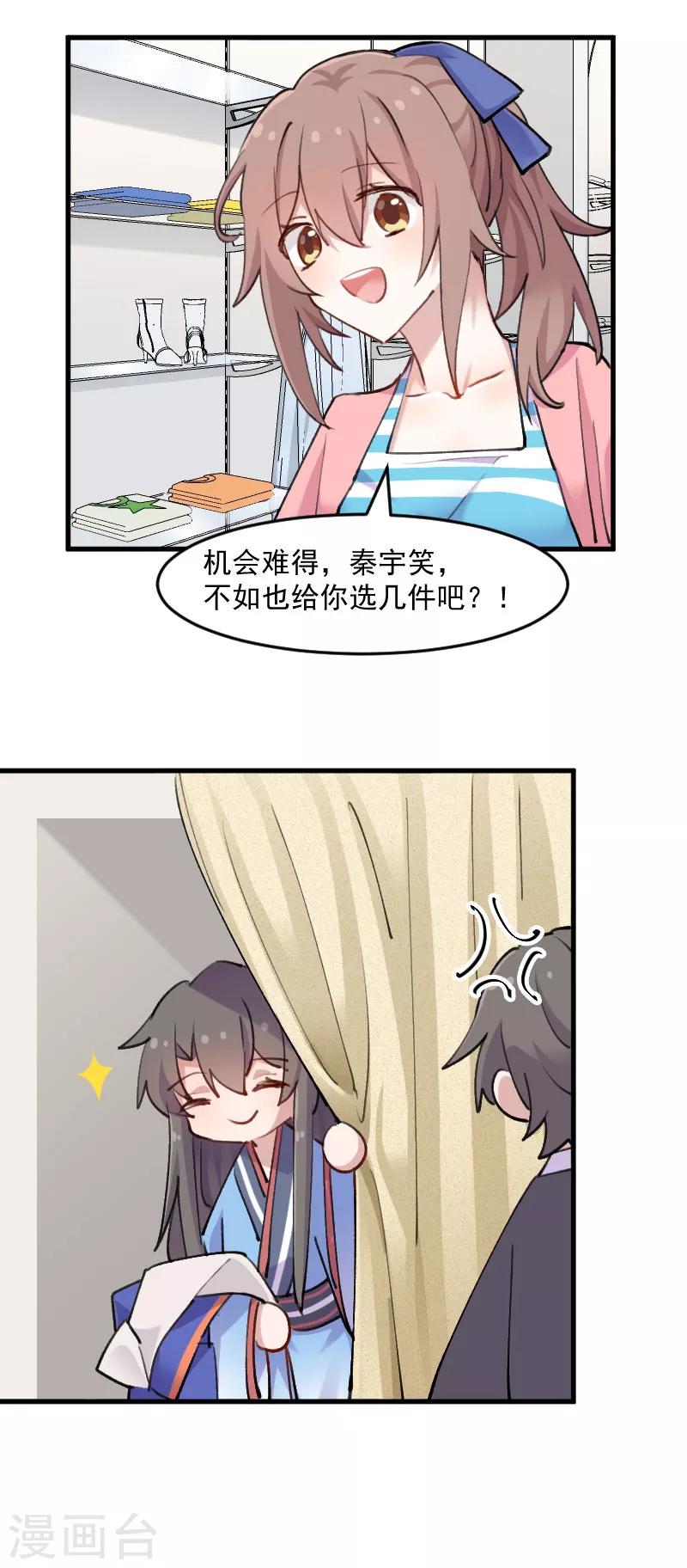 第121话 选衣服事件-第124话